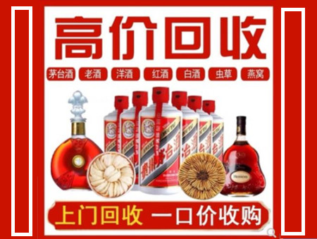 连山回收名酒