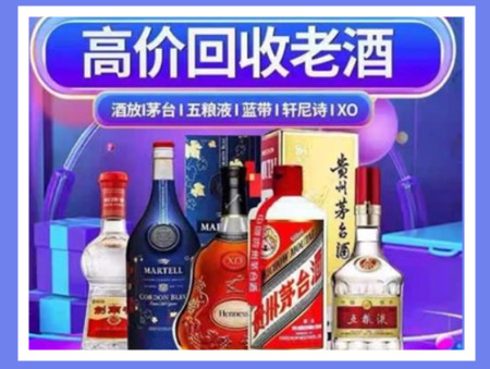 连山老酒回收店